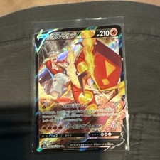 S0144 Japanese Pokemon Centiskorch V Csr 218184 S8b Full Art From Vmax