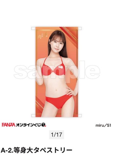 miru Japanese Female Idol Big Tapestry 1200×600mm FANZA New Unopened - Picture 1 of 2