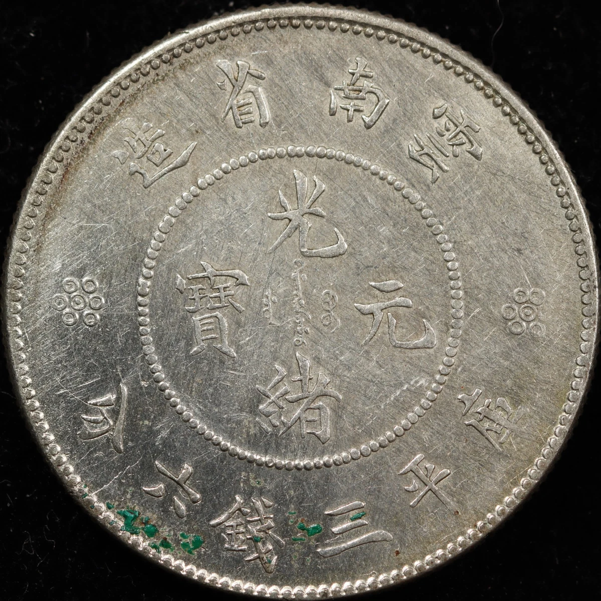 1911 Year Chinese Coins for sale | eBay