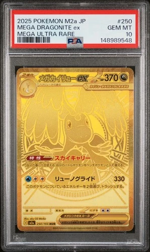 2025 POKEMON JPN M2A-MEGA DREAM EX MEGA ULTRA RARE #250 MEGA DRAGONITE EX PSA 10