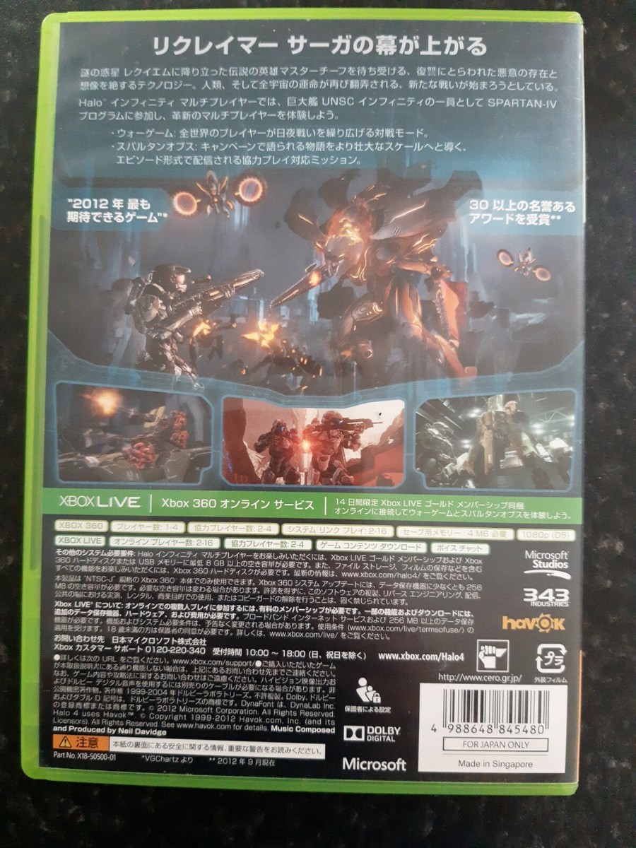 Halo 4 Japanese Xbox 360 | eBay Halo 4 Japanese Xbox 360 | eBay