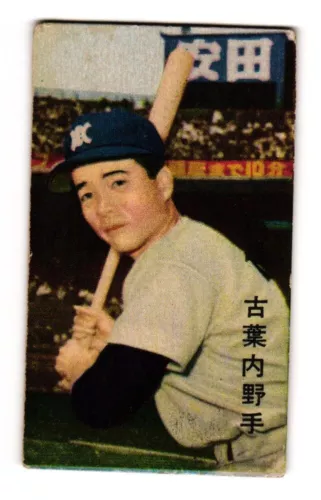 1958 JCM 38a Marusho Two Bat Menko No Border Takeshi Koba