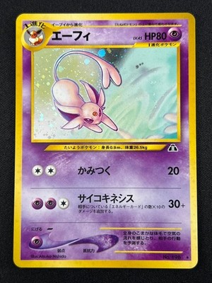 Buy [NM] Espeon Pokemon card Japanese No. 196 Neo Discovery
