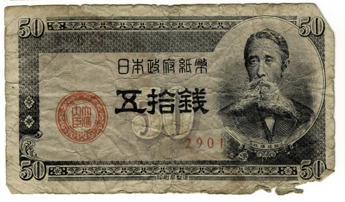 1948 Year Japanese Paper Money for sale | eBay