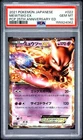 US SELLER PSA 10 Pokemon Japanese Mewtwo EX 022 PCP 25th Anniversary s8a-p