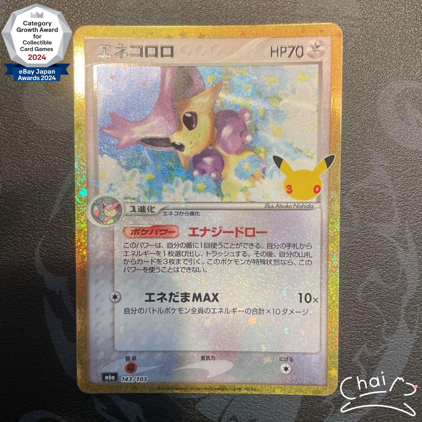 Delcatty 143/103 30th Celebration Pokemon Card 2026 Japanese NM w/tracking
