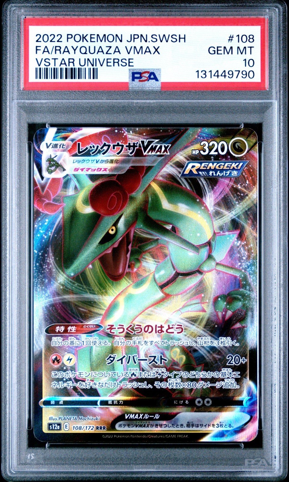2022 Pokemon VSTAR Universe Japanese Rayquaza VMAX #108/172 Triple Rare PSA 10