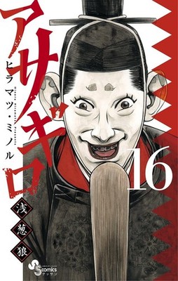 Hiramatsu   Minoru Asagiro   Asagi Wolf (Paperback) (UK IMPORT)