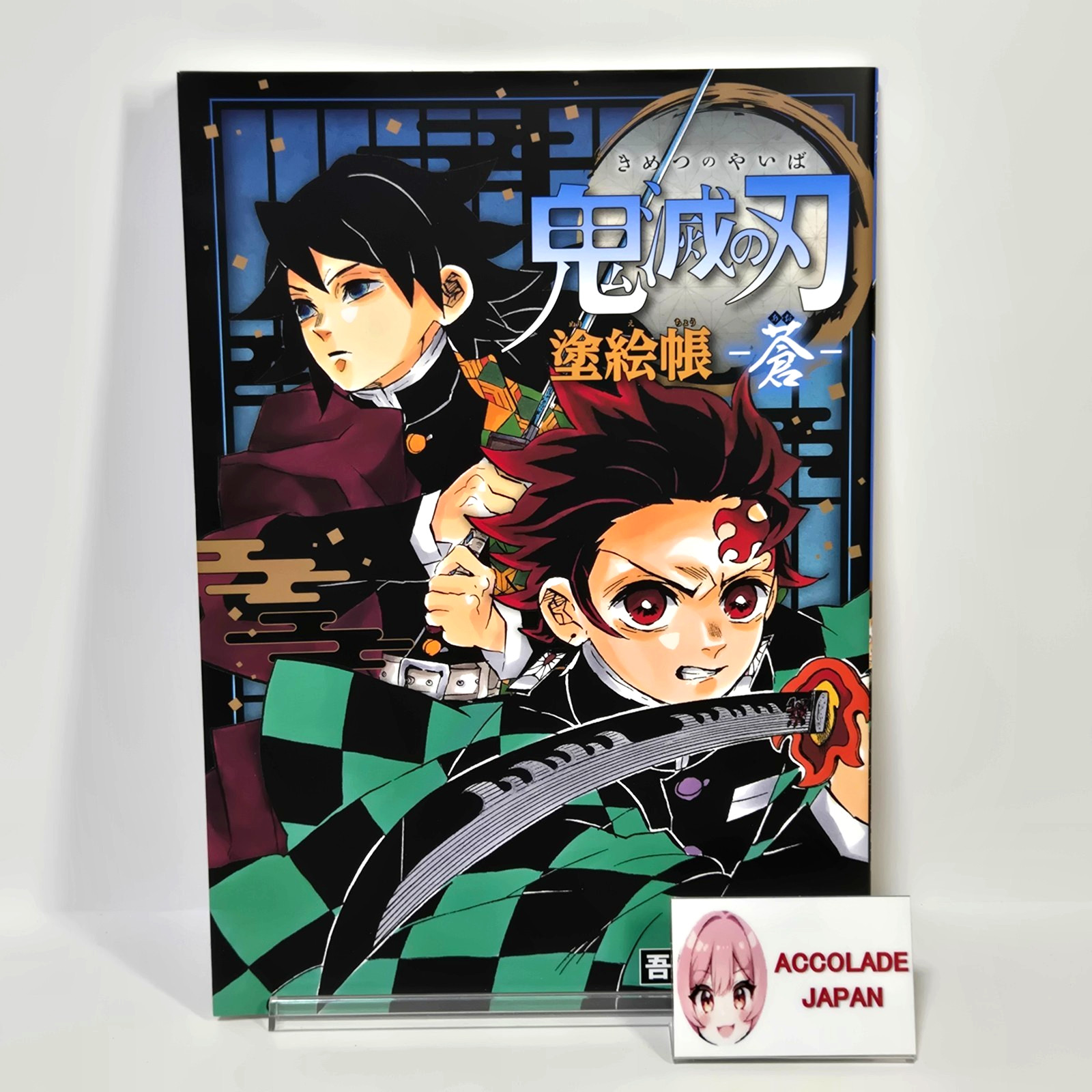 Demon Slayer: Kimetsu no Yaiba libro para colorear - azul - 40P