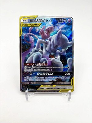 Pokemon S-Chinese Sun&Moon Mewtwo & Mew GX CSM2bC 165 SR Ultra Full Art