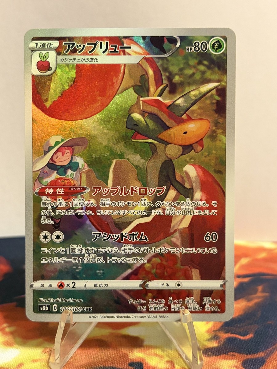 Pokemon TCG Flapple CHR 186/184 S8b VMAX Climax - Card Japanese MINT | eBay