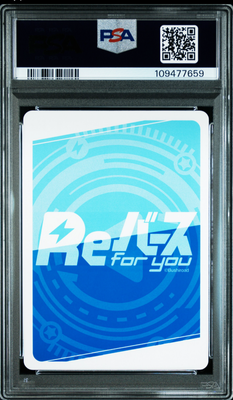 【PSA10】Reバース for you PP アツコ PP アツコ（サイン入り） 買取 | ブルーアーカイブ vol.2 | Reバース