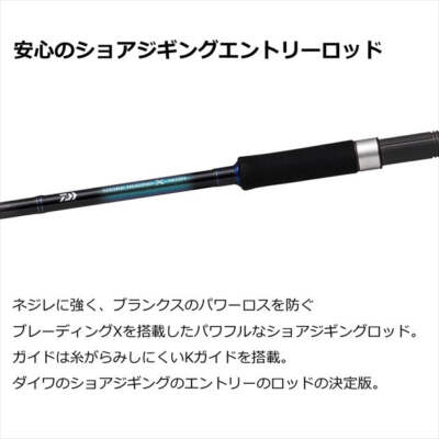 ショアジギング X 100MH ダイワ 22 X SHOREJIGGING X Daiwa Shore Jigging Rod Shore Jigging X 100MH (Spinning 2