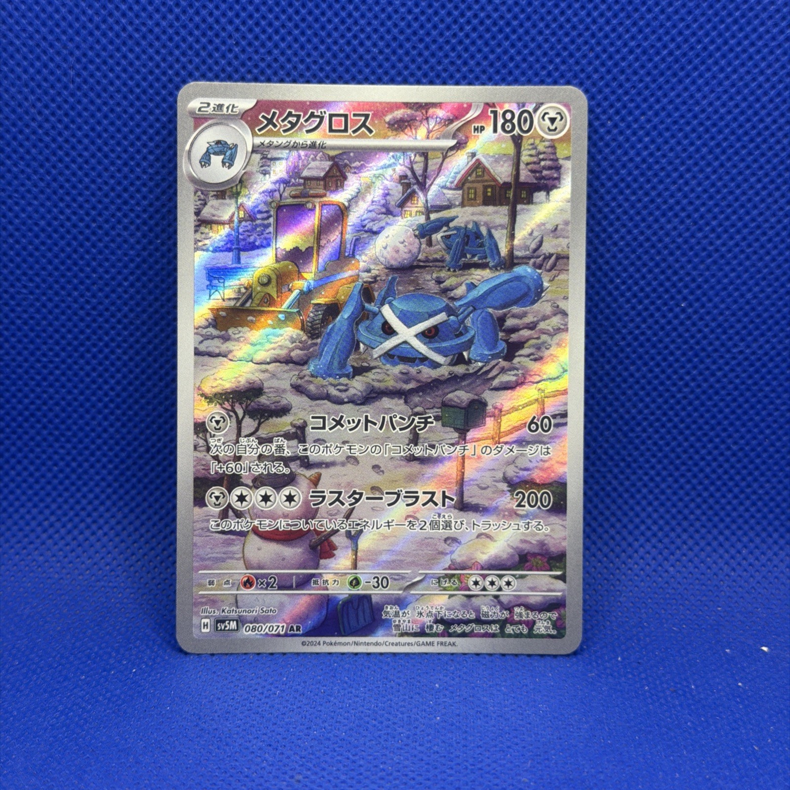 Pokémon TCG Metagross AR Cyber Judge Holo Card 80/71 SV