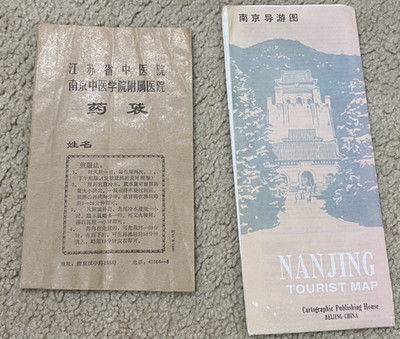 Souvenir Map of Nanjing China, 1985, w/ paper bag