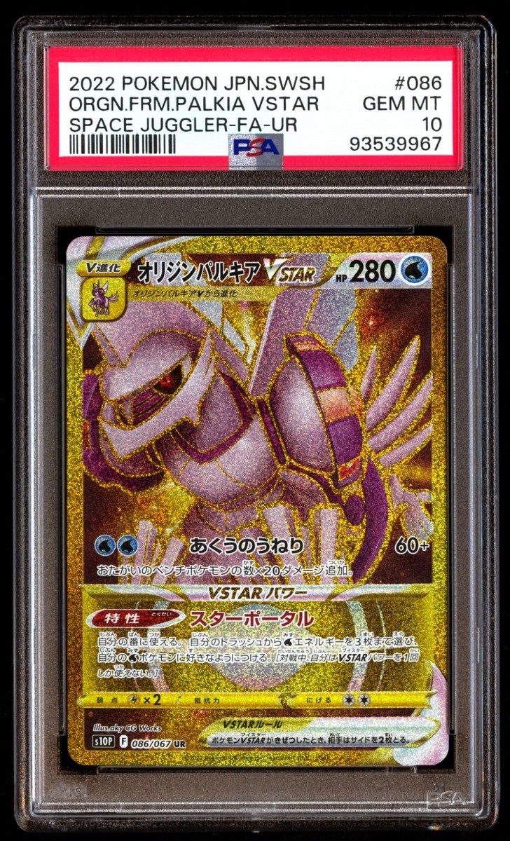 PSA 10 Gem Mint Origin Forme Palkia Vstar 086/067 Space Juggler FA