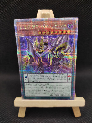 Yu-Gi-Oh D/D/D-Vizekönig Requiem Quarter Century Secret Rare QCCP-JP076 OCG