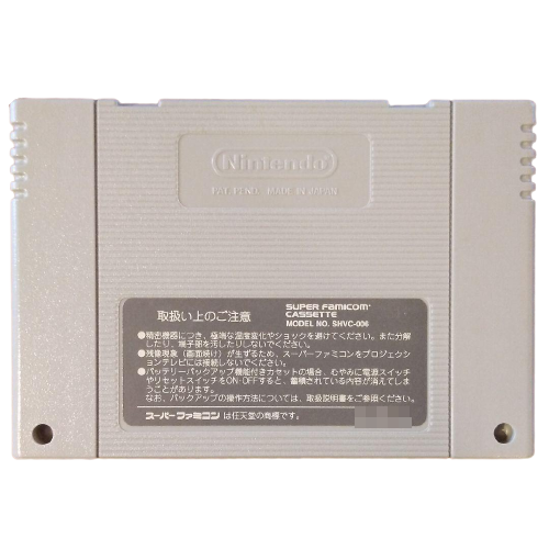 Nintendo Super Famicom SHVC-QF Brandish Japanese Edition Very Good