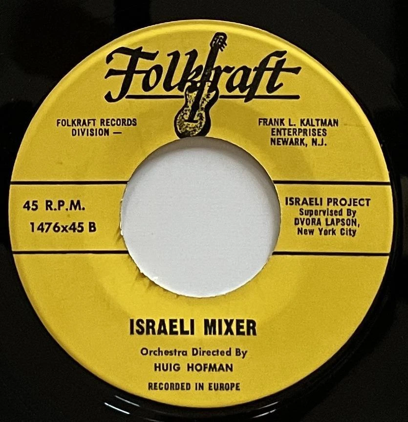 Israeli Folk Ken Yovdu / Israeli Mixer 45 rpm Folkraft (1965) - Image 2 of 2