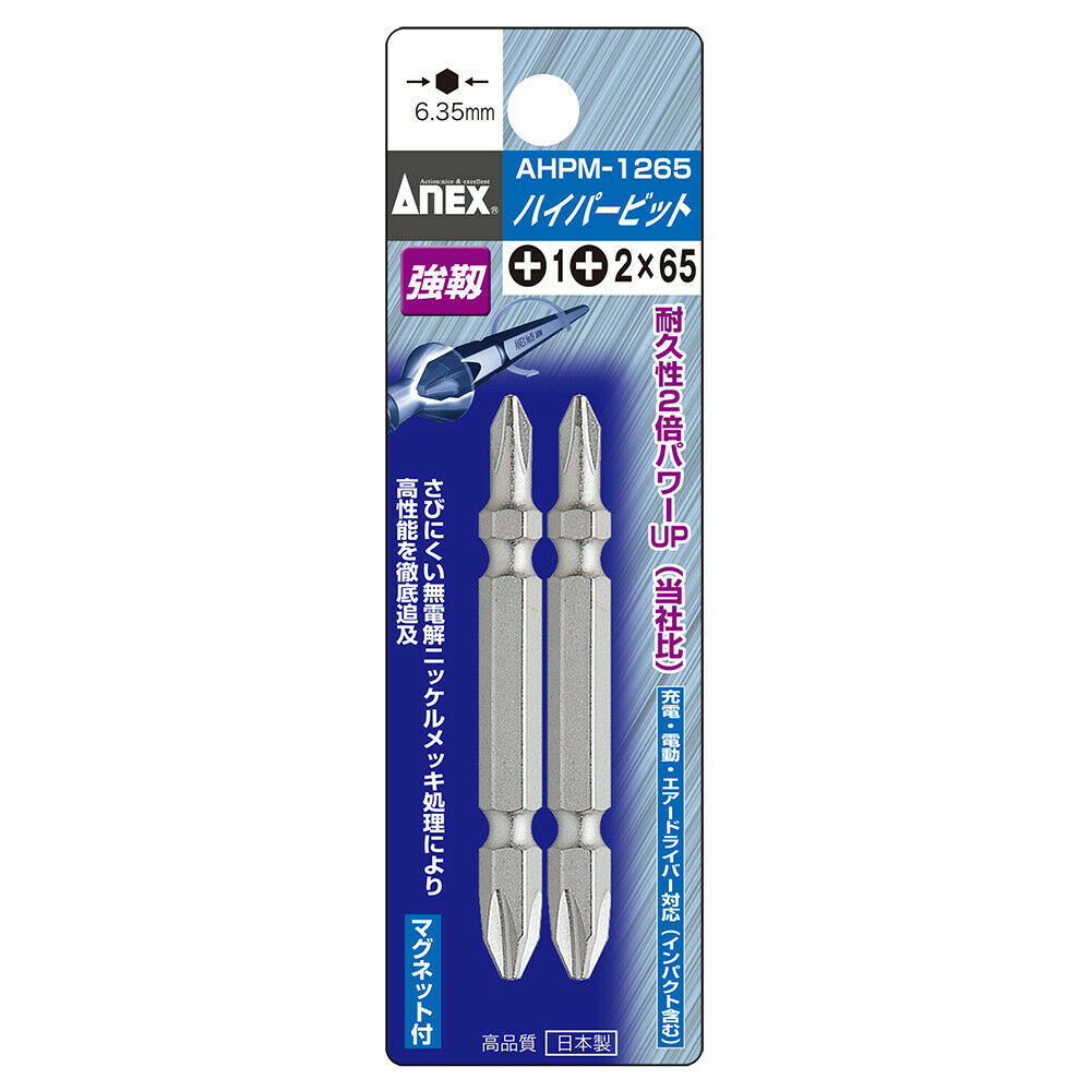 ANEX Screwdriver Hyper Bit Mag +1x+2x65mm AHPM-1265 2pcs JIS