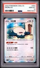 2024 POKEMON SIMPLIFIED CHINESE CS5A C-GALLANT GALAXY: CHARM #093 SNORLAX PSA 10