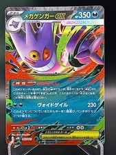 Mega Gengar EX 003/021 - MBG - Japanese Pokemon Card - NM