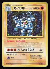 Machamp NO. 068 Holo Rare Base Set Japanese MP - 1996 Pokemon