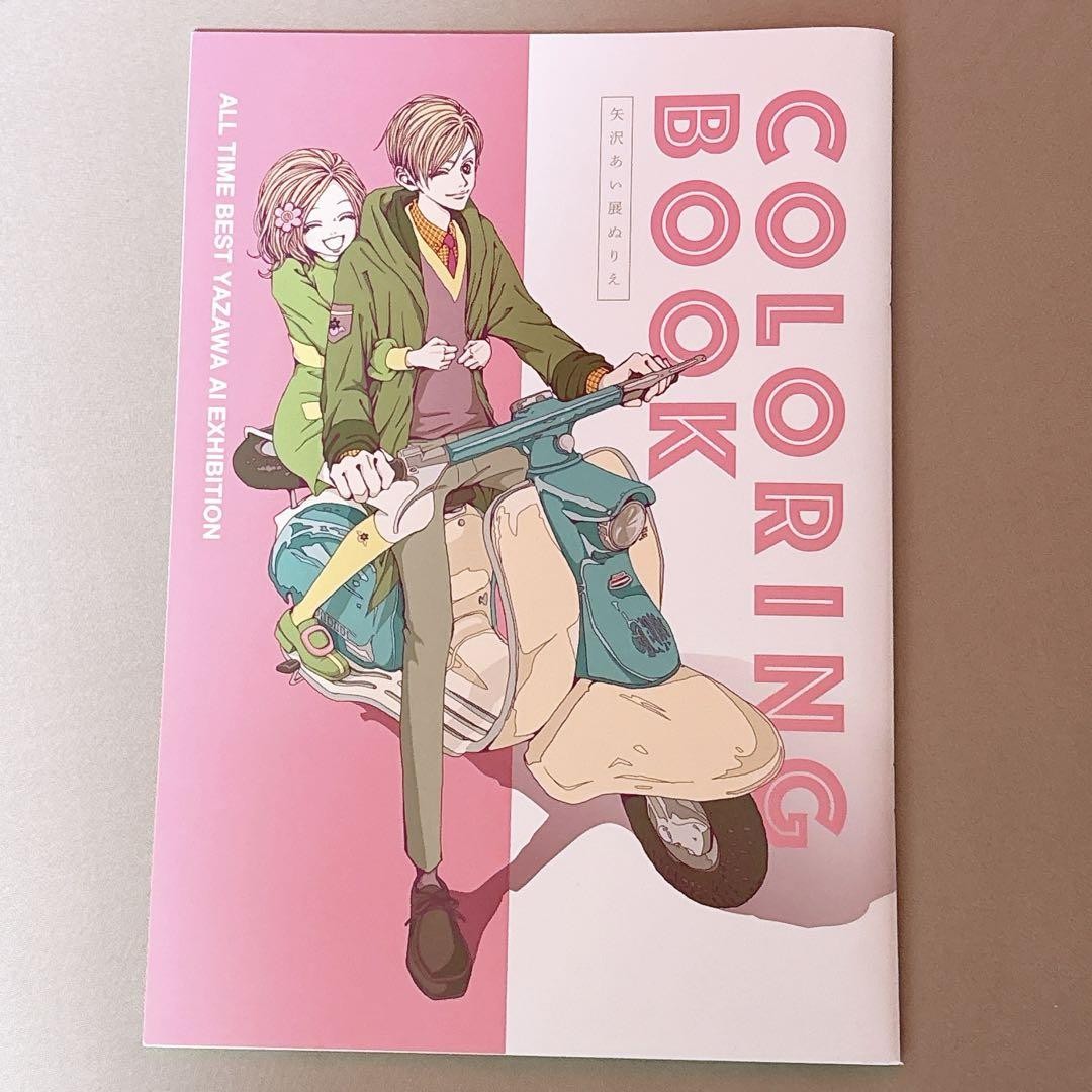 ALL TIME BEST Official Art Book & Coloring Book 2022 Ai Yazawa