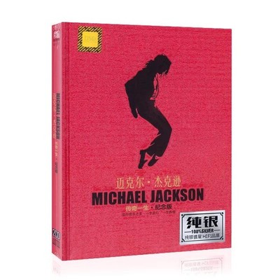 Michael Jackson --2CD