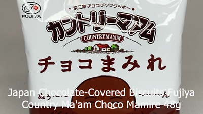 Japan Chocolate-Covered Biscuits Fujiya Country Ma'am Choco Mamire