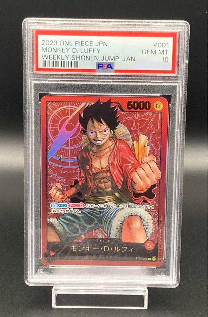 PSA10 PROMOS LUFFY JUMP ルフィ レカフィグ PSA 10 Lecafig Monkey D Luffy ST01-001 Weekly Shonen Jump 2023 ONE