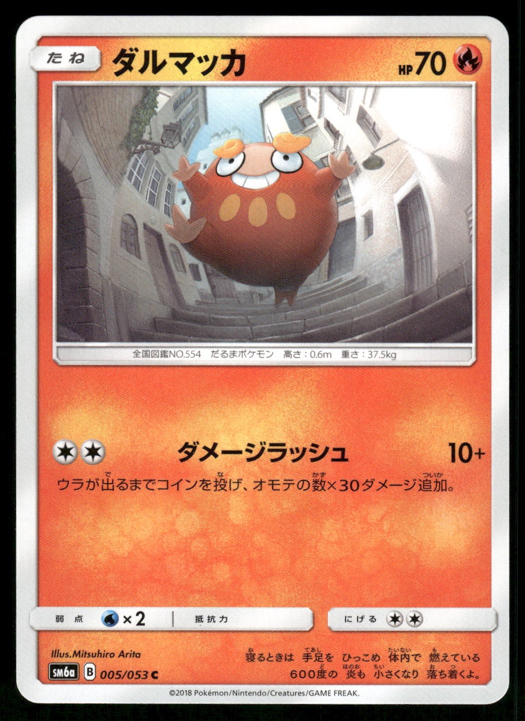 2018 Light Played Pokemon Darumaka 005/053 Dragon Storm SM6A Japanese