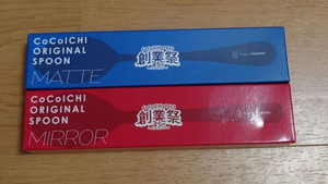 Coco Ichibanya Spoon | eBay