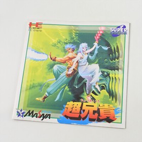 CHO ANIKI PC Engine SCD 1295 pe