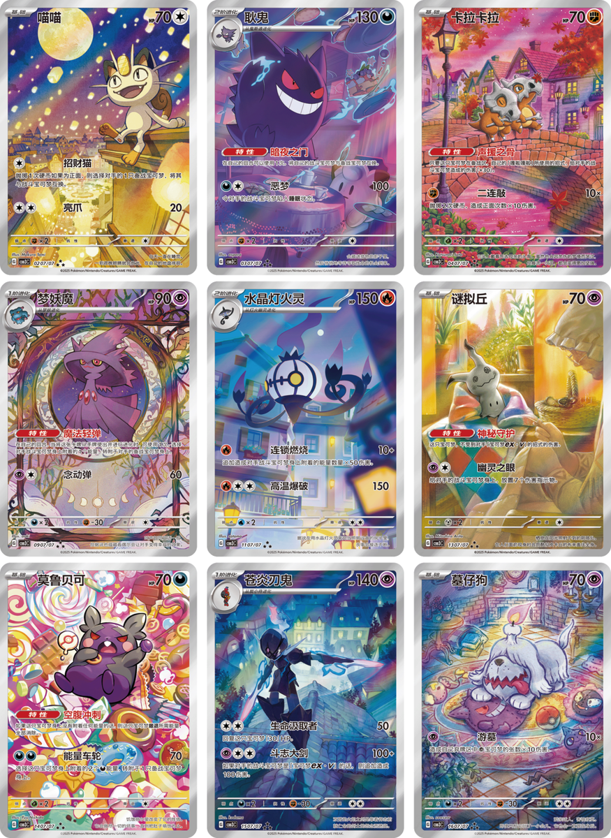 IN STOCK Pokémon Exclusive S-Chinese Gem Pack Vol.3+151 Hope Jumbo