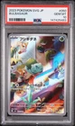 2023 POKEMON JAPANESE SPECIAL DECK SET EX #050 BULBASAUR PSA 10