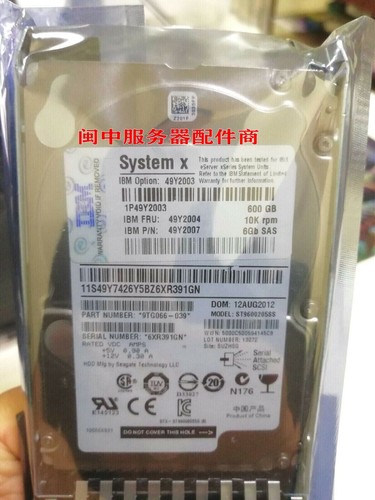 For IBM 49Y2003 49Y2004 600G 10K SAS 6G hard disk X3500M4 x3300M4 server - Afbeelding 2 van 5
