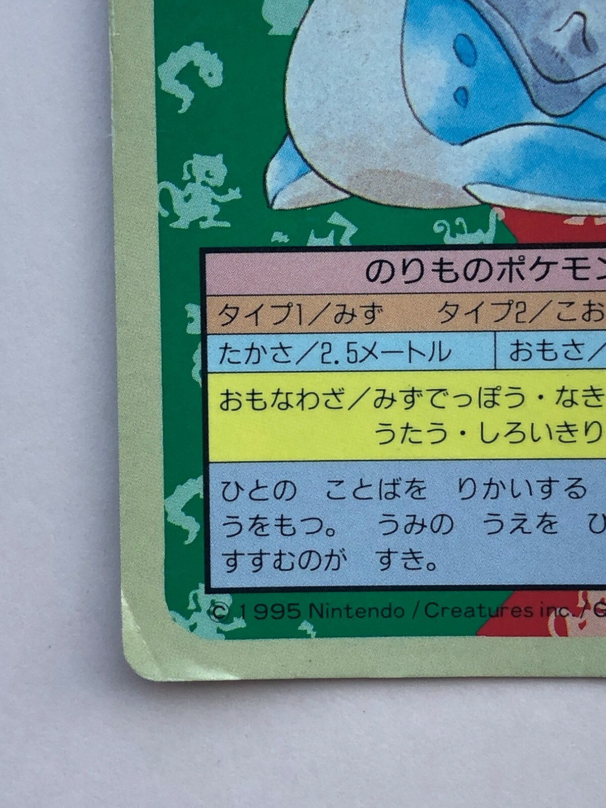 Lapras Topsun Blue Back 131 Pokemon Card Game Nintendo Very Rare F S Japan Ebay