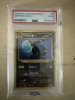 💥2000 P.M. Japanese Neo 2 Umbreon Holo PSA 6💥