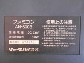 Twin Famicom Console 500-B AC Adapter AV Cables Belt Replaced