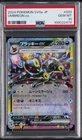 2024 POKEMON JAPANESE SV8A-TERASTAL FEST EX #093 UMBREON EX PSA 10