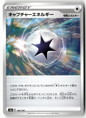 Capture Energy 188/190 Pokemon Japanese Shiny Star V 2020
