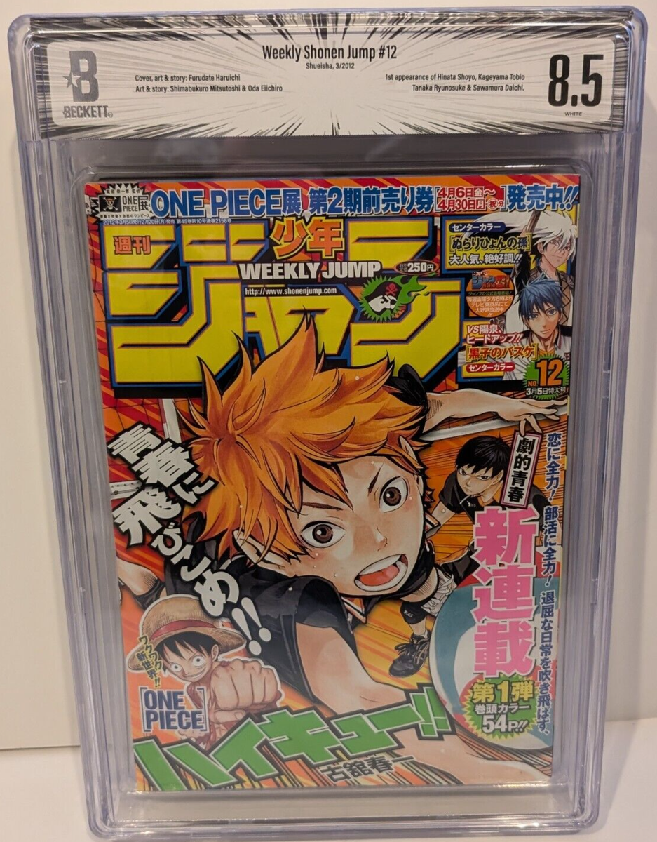 BGS 8.5 Weekly Shonen Jump 2012 #12 Haikyu!! 1ST APPEARANCE