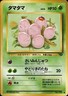 Pokemon Pokemon Jungle # Exeggcute Common,Japanese Lightly played