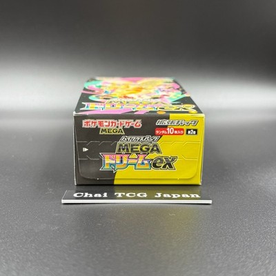 MEGA Dream ex M2a Pokemon Card Japanese 2025 No shrink Unopened