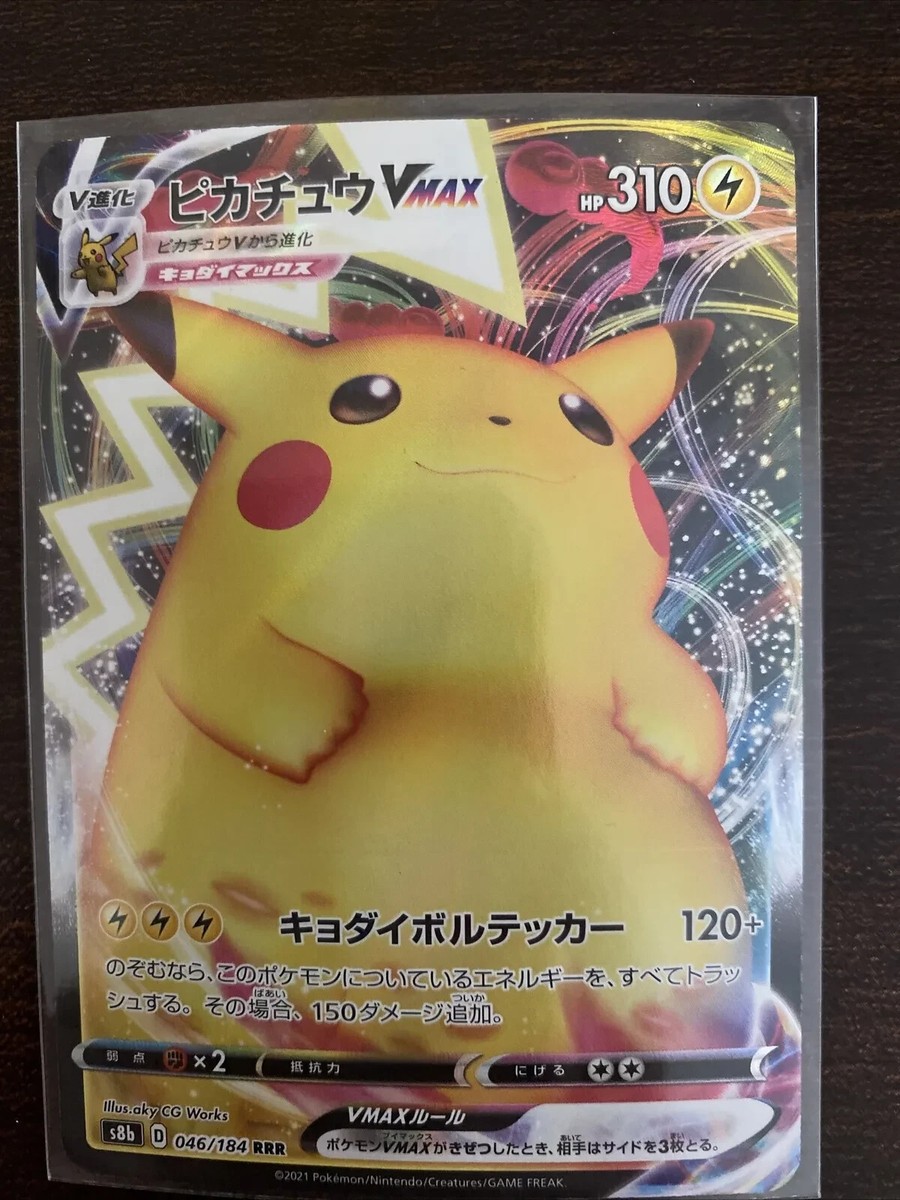 ①PSA10 ピカチュウVMax Pikachu 046/184 RRR Pokemon Card Game Japanese Pikachu VMAX RRR 046/184 S8b VMAX