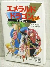 EMERALD DRAGON Guide Fan Book 1991 Revised Ver. Japan 88