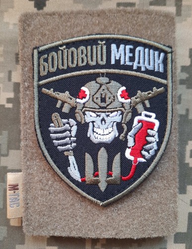 Set 4 Ukrainische Armee Moral Militär Aufnäher Abzeichen Patch Chevron Ukraine Krieg - Bild 6 von 7