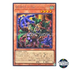 Dark-Eyes Illusionist Faceless Mage SE RV01-JP004 Yu-Gi-Oh! OCG Japanese