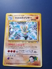 Pokémon TCG Giovanni's Machamp Holo SWIRL MINT Gym Challenge No.68 Japanese.